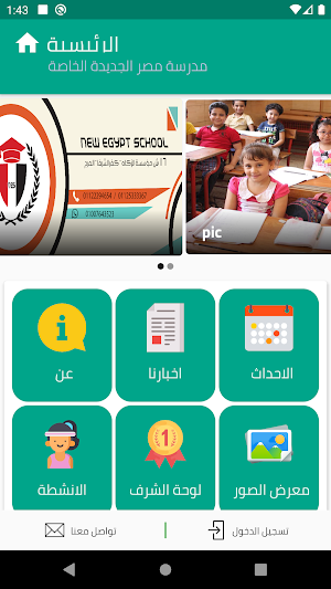 New Egypt School Screenshot 1