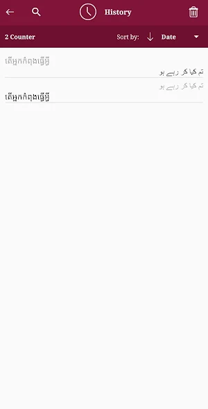 Urdu - Khmer Translator Screenshot 3