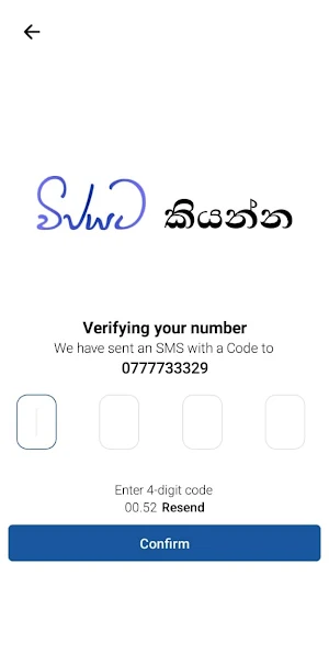 Tell Wijeya Screenshot 3