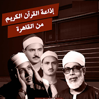 Egyptian Holy Quran Radio