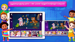 ChuChu TV Tamil Rhymes & Stories Screenshot 1