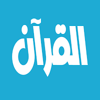 بندر بليلة القرآن الكريم
