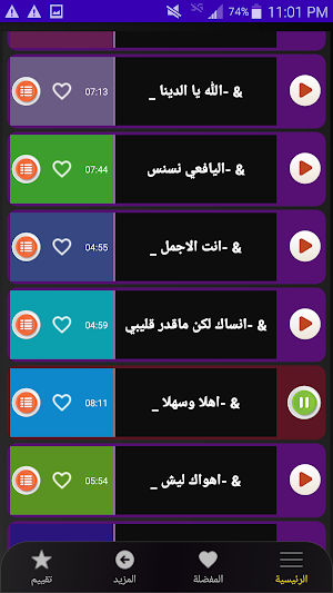روائع اغاني فواد الكبسي بدونت Screenshot 3