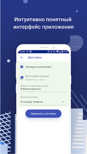 EdiCourier - Рабочее место Screenshot 1
