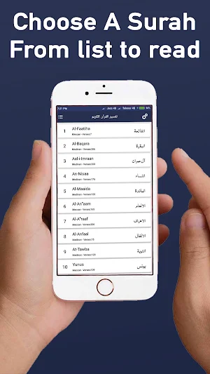 Tafseer Ul Quran Ul Kareem Translation and Tafseer Screenshot 1