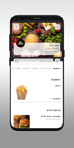 לונה בורגר Screenshot 2