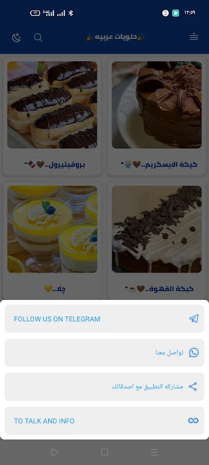 وصفات وحلويات سهله Screenshot 3