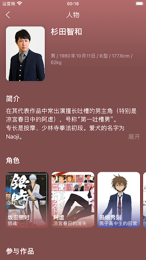 漫无止境 - iBangumi Screenshot 2
