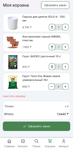Aibar KZ Screenshot 1