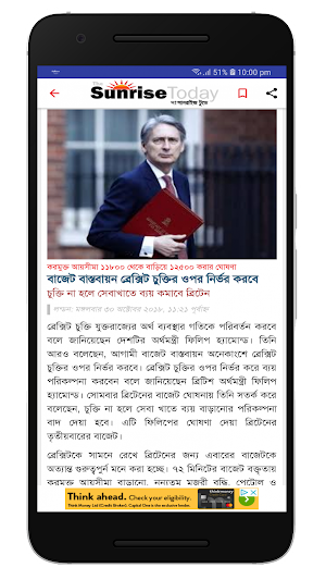The Sunrise Today-দা সানরাইজ ট Screenshot 2