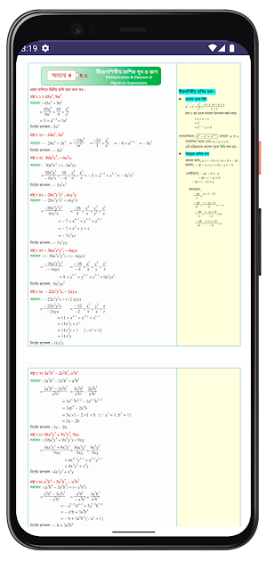 Class 7 Math Solution Screenshot 3