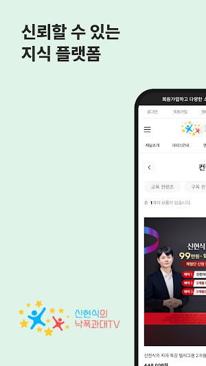 Shin Hyun-sik Fall Exaggeratio Screenshot 0