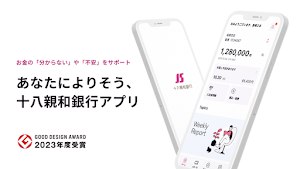 十八親和銀行アプリ Screenshot 0