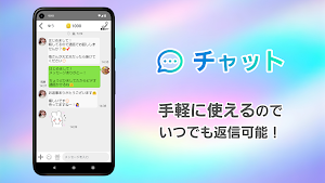 大人のビデオ通話で癒しの時間・ビデオチャット-Connect Screenshot 2
