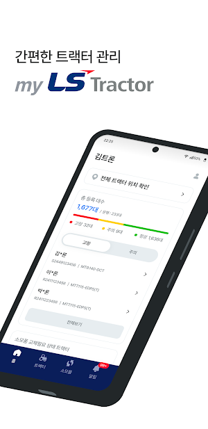 myLSTractor CS Screenshot 0