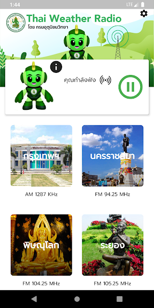 Thai Weather Radio Screenshot 0
