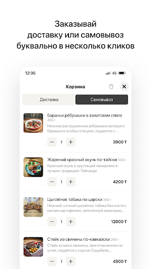 Ресторан Усадьба Screenshot 2