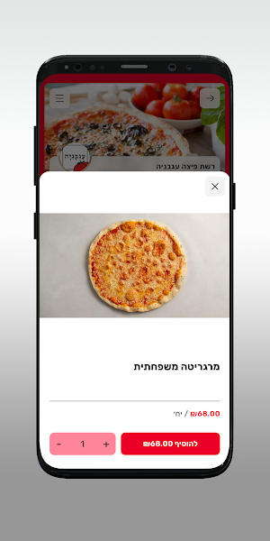 רשת פיצה עגבניה Screenshot 3