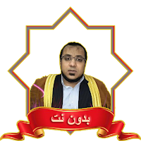 احمد محمد سلامة MP3 بدون نت