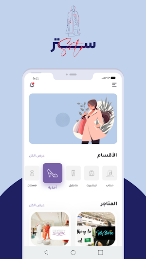 ستر Screenshot 2