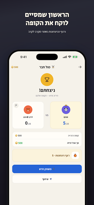 Daily Hebrew Crossword Screenshot 3