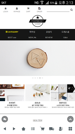 핑크로켓 - pinkrocket Screenshot 0
