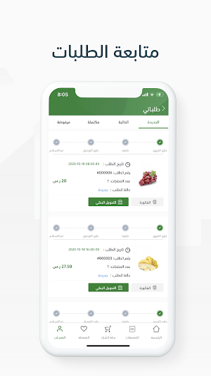 شتلة | Shatlah Screenshot 3