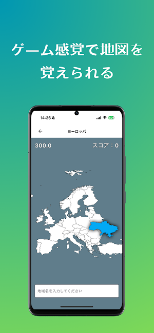 地図マニア‐記録を競える！世界地図 国名当てクイズアプリ Screenshot 2