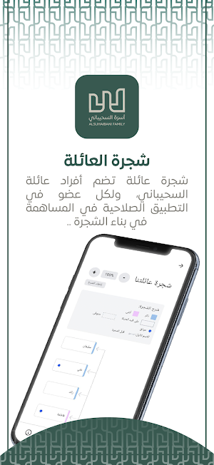 السحيباني Screenshot 2