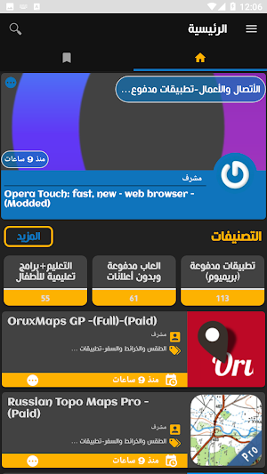 Al Android Pro Screenshot 1