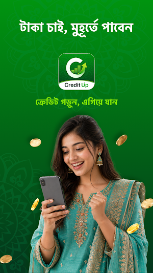 Credit Up Screenshot 0