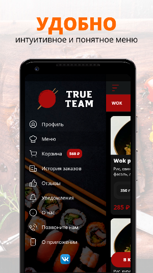 True Team | Калининград Screenshot 1