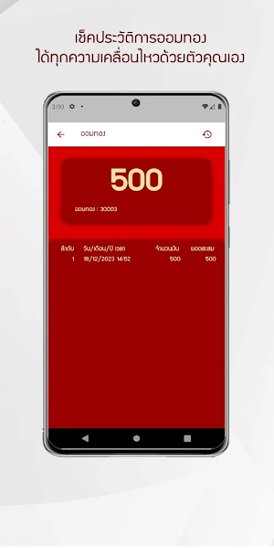 Wattana Gold Screenshot 2