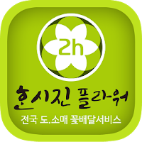 한시진플라워 - hansijin