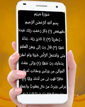 Yasser Al-Dossari Quran mp3 Screenshot 2