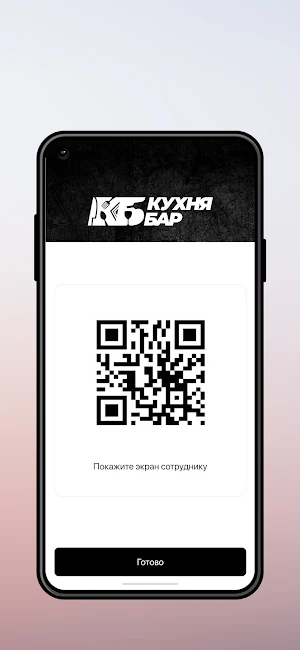 Кухня Бар Screenshot 2
