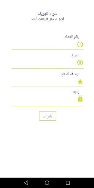 Bravo Sudan - eWallet Screenshot 3