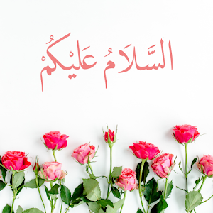 Assalamualaikum Screenshot 0