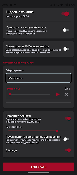 Хвилина пам'яті (мовчання) Screenshot 0