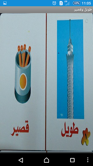 أمراض التخاطب كروت مصوره 3 Screenshot 3