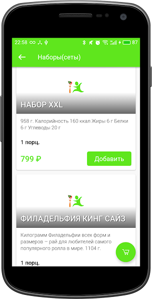 БыстроНям | Тобольск Screenshot 2