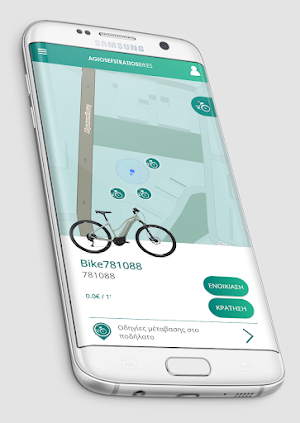 Agios Efstratios Bikes Screenshot 0