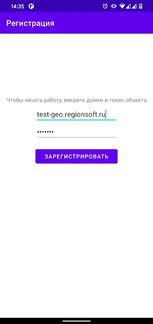 GeoMonitor Tracker Screenshot 2
