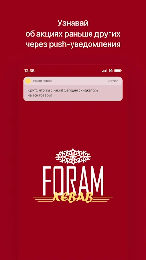 Foram kebab Screenshot 0