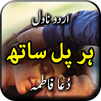 Har Pal Sath By Dua Fatima - Urdu Novel