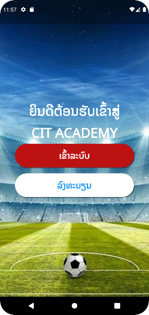 CIT Academy Screenshot 0