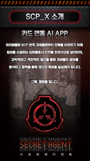 SCP_X Screenshot 0