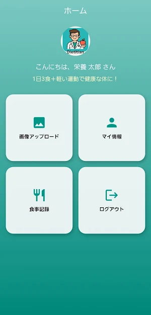 dietitian Screenshot 0