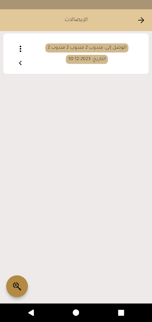 خدمات بلتر Screenshot 0