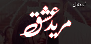 Mareed E Ishq Love Urdu Novel Screenshot 0